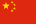 Bandera de china